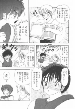 Page 147 of 1+2=Paradise Vol.3