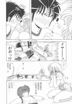 Page 154 of 1+2=Paradise Vol.3