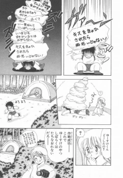 Page 155 of 1+2=Paradise Vol.3