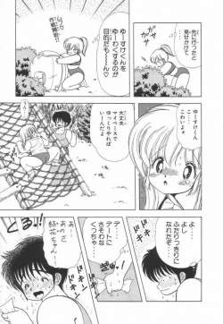 Page 15 of 1+2=Paradise Vol.3