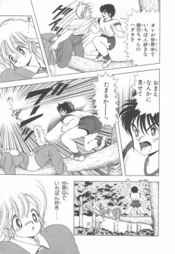 Page 185 of 1+2=Paradise Vol.3