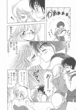 Page 188 of 1+2=Paradise Vol.3