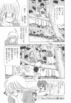 Page 189 of 1+2=Paradise Vol.3