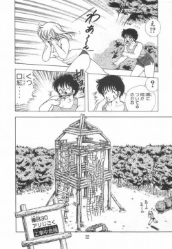 Page 36 of 1+2=Paradise Vol.3