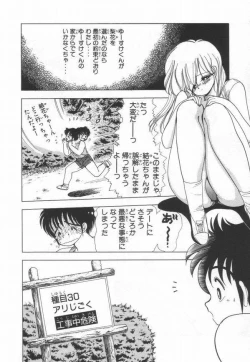 Page 38 of 1+2=Paradise Vol.3