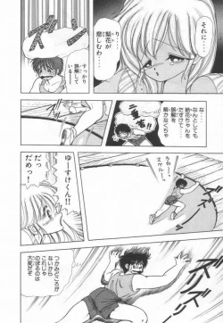 Page 44 of 1+2=Paradise Vol.3