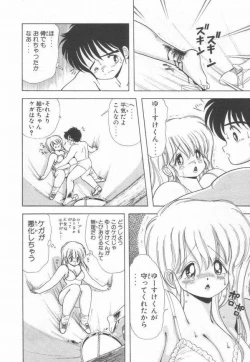 Page 72 of 1+2=Paradise Vol.3