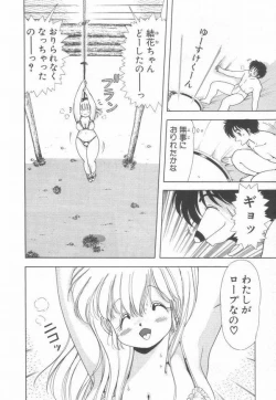 Page 74 of 1+2=Paradise Vol.3