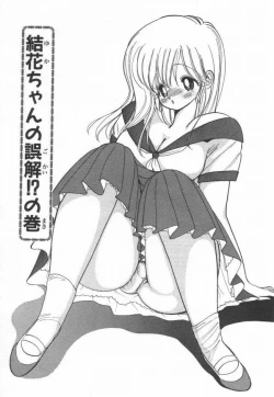 Page 7 of 1+2=Paradise Vol.3