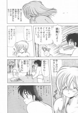 Page 94 of 1+2=Paradise Vol.3