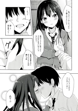 Page 7 of Rin ni Muchuu