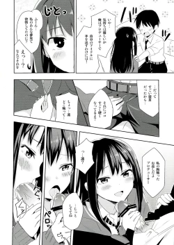 Page 8 of Rin ni Muchuu