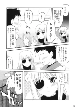 Page 12 of Onee-chan ni Makasenasai!?