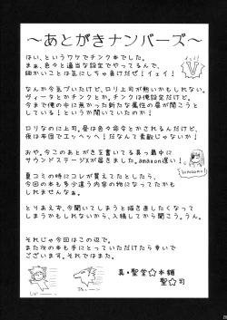 Page 28 of Onee-chan ni Makasenasai!?