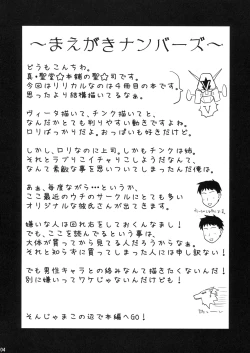 Page 3 of Onee-chan ni Makasenasai!?