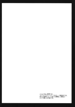 Page 5 of Minna-taichou no Ketsui