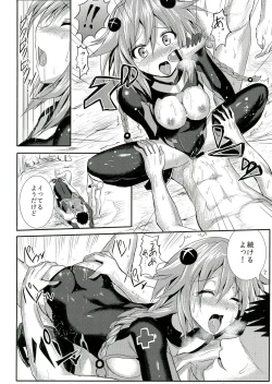 Page 20 of Choujigen Rape Neptune