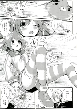 Page 5 of Choujigen Rape Neptune