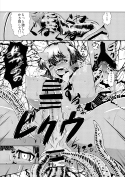 Page 17 of Kikkou Hime no Katei no Jijou