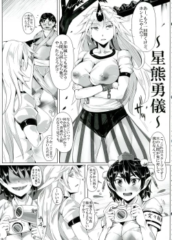 Page 5 of Saimin Nante Kakaranai!!! Kisaragi