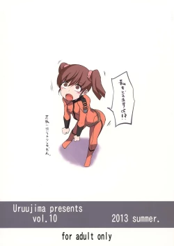 Page 2 of Dai Gamilas Teisei Ginga Houmen Senyou Sei Dorei Senkan