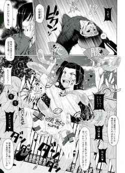 Page 5 of Dosukebe Megane Sennou Level 5