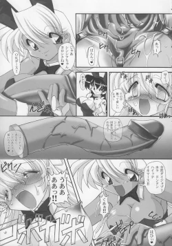 Page 20 of Oshiri De Kyu! 10
