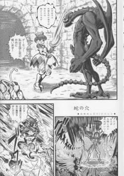 Page 46 of Oshiri De Kyu! 10