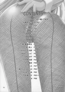 Page 68 of Oshiri De Kyu! 10