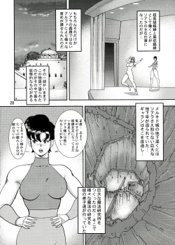 Page 30 of Carina no Bouken Gaiden Vol.14 Dorei Joou Soarer