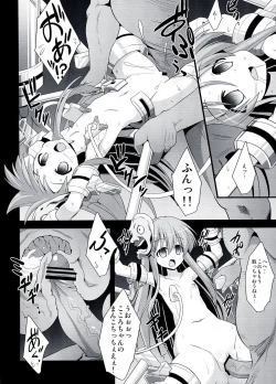 Page 14 of Kokoro Ryoujoku Kousoku! Rinkan!! Kikai kan!!!
