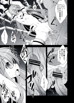 Page 15 of Kokoro Ryoujoku Kousoku! Rinkan!! Kikai kan!!!