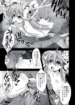Page 17 of Kokoro Ryoujoku Kousoku! Rinkan!! Kikai kan!!!