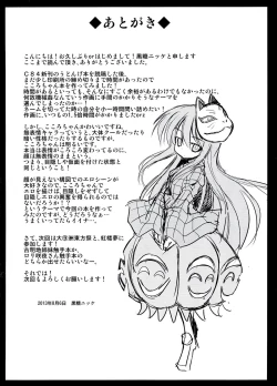 Page 24 of Kokoro Ryoujoku Kousoku! Rinkan!! Kikai kan!!!