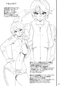 Page 21 of Yamato Nadeshiko