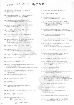 Page 29 of Yoi Ko wo Tsukurou Kamae wa Back