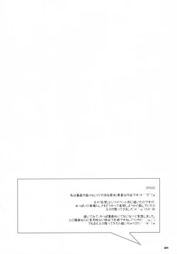 Page 13 of Oshaban Shoushuuhen