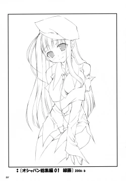 Page 156 of Oshaban Shoushuuhen