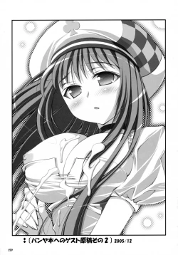 Page 158 of Oshaban Shoushuuhen