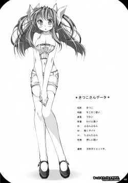 Page 21 of Oshaban Shoushuuhen