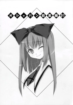 Page 2 of Oshaban Shoushuuhen