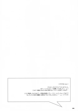 Page 45 of Oshaban Shoushuuhen