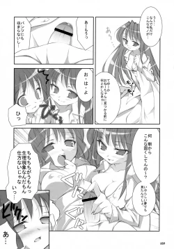 Page 58 of Oshaban Shoushuuhen