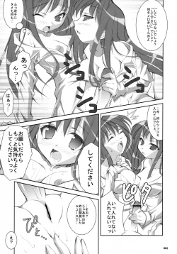 Page 60 of Oshaban Shoushuuhen