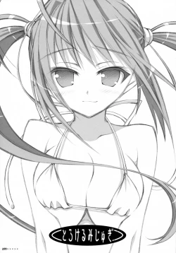 Page 98 of Oshaban Shoushuuhen