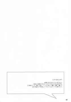 Page 99 of Oshaban Shoushuuhen