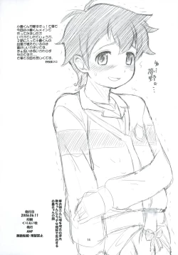 Page 13 of Kogure-Kyun Ushiro Ushiro!