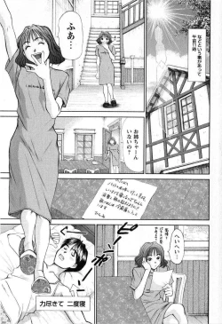 Page 135 of Comic Masyo 2008-11