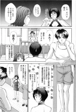 Page 137 of Comic Masyo 2008-11