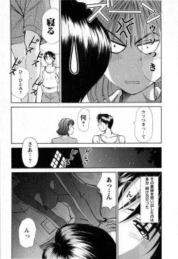 Page 142 of Comic Masyo 2008-11